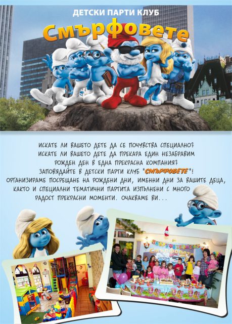 Флаери и листовки