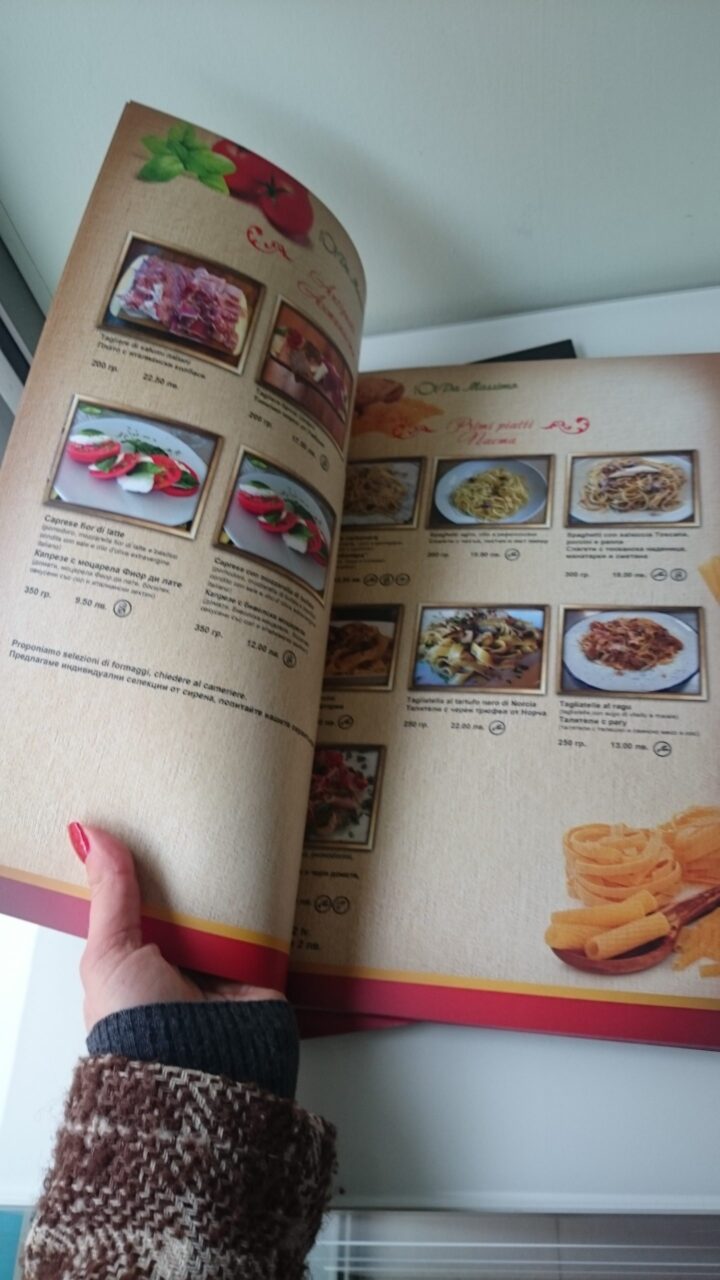 Менюта Менюта