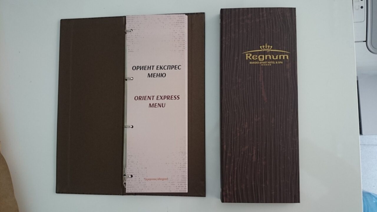 Менюта Менюта