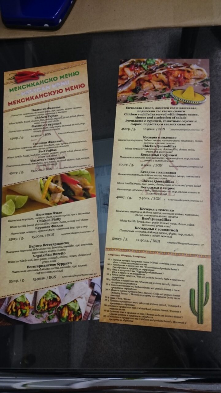 Менюта Менюта