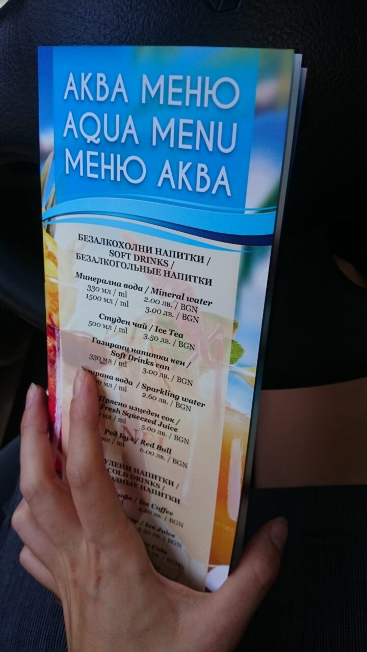 Менюта Менюта