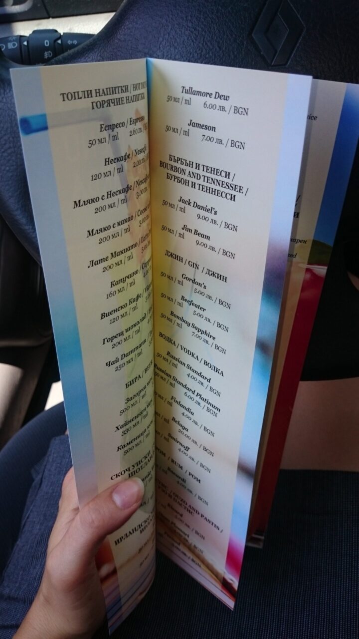 Менюта Менюта