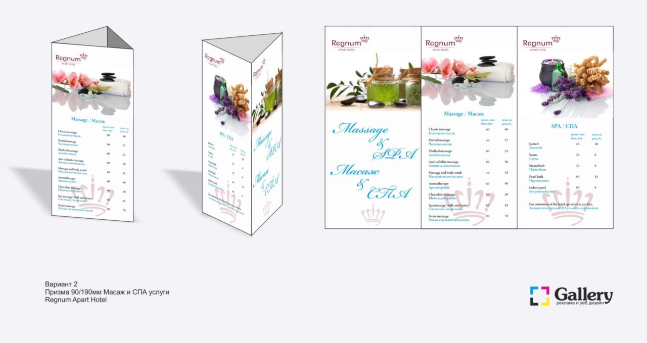 Менюта Менюта