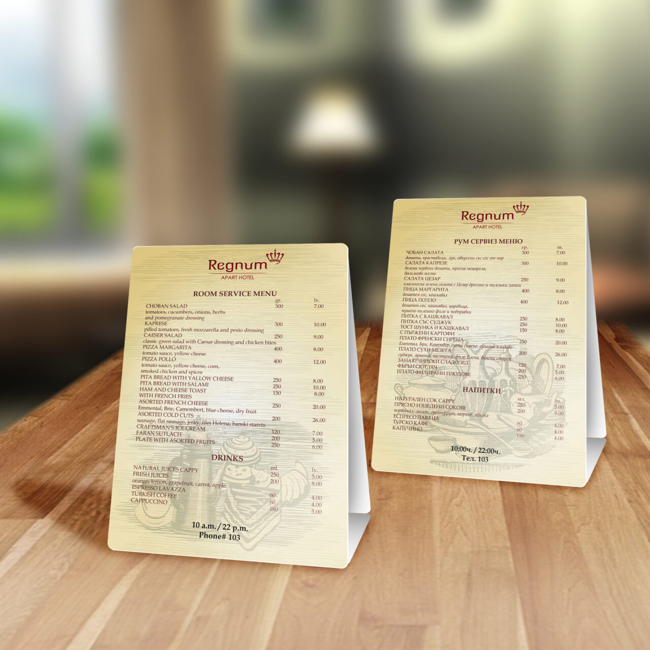 Менюта Менюта