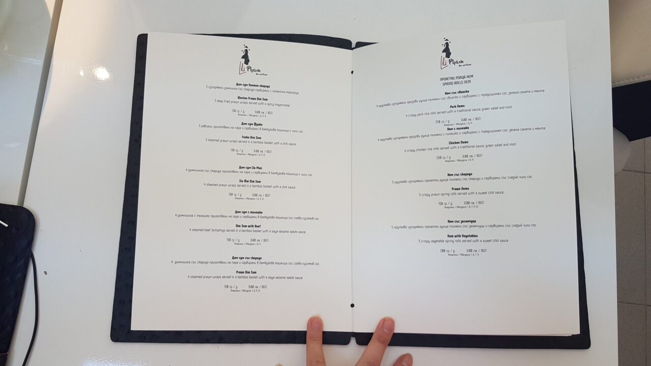 Менюта Менюта