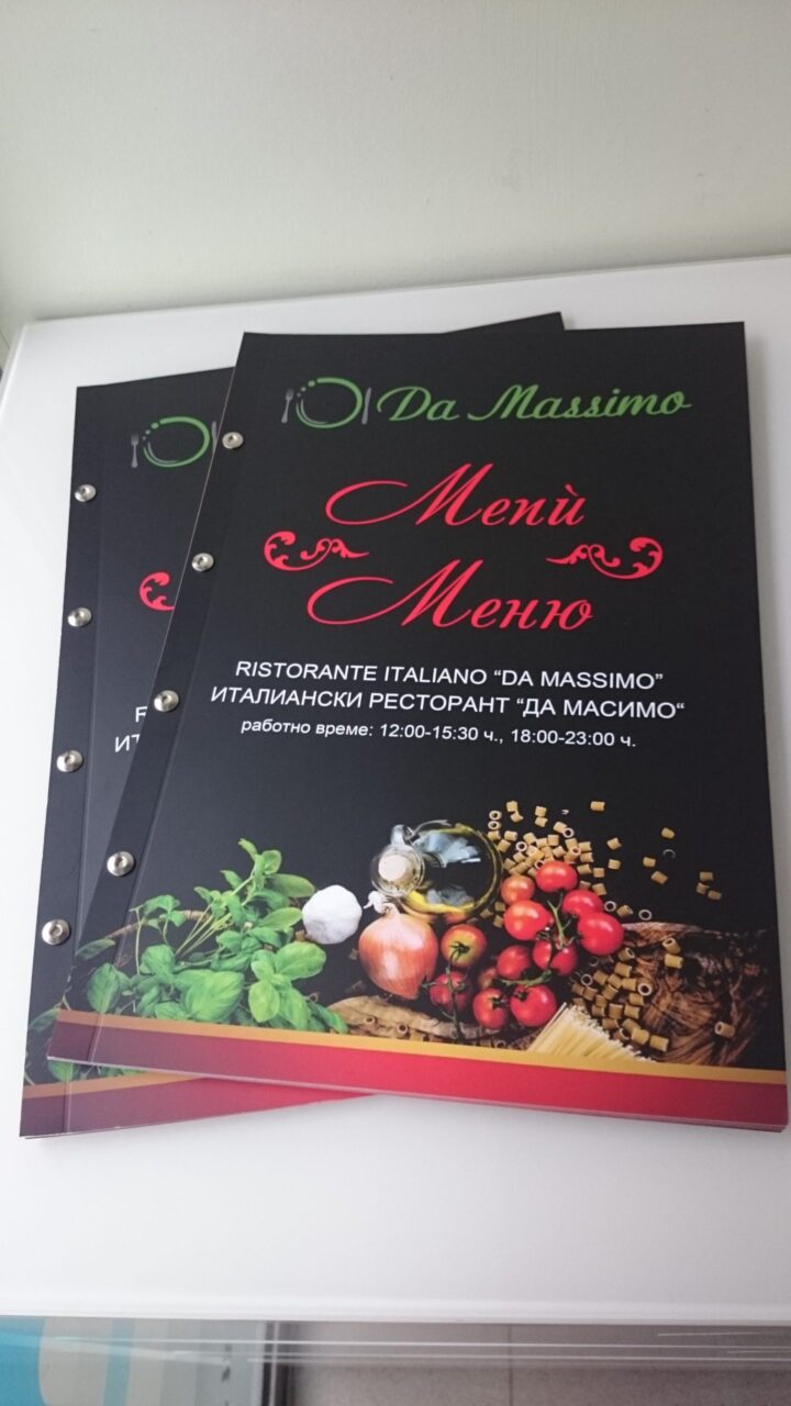 Менюта Менюта