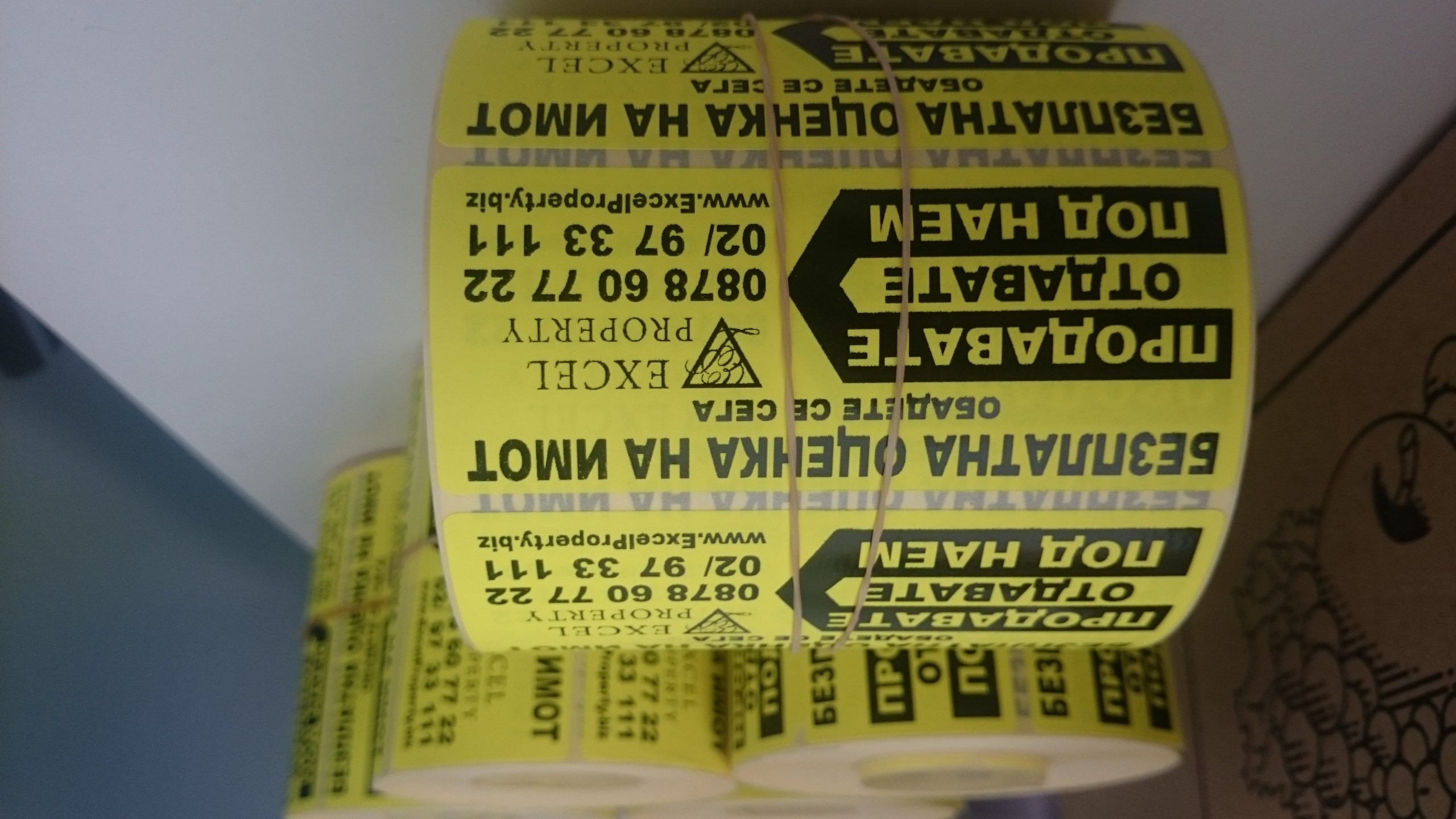 PVC стикери
