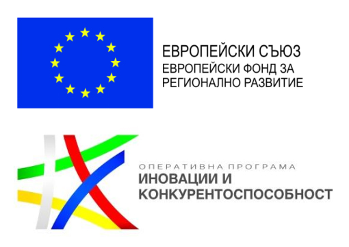 ЕС - Европейски фонд за регионално развитие, Оперативна програма "Иновации и конкурентоспособност"